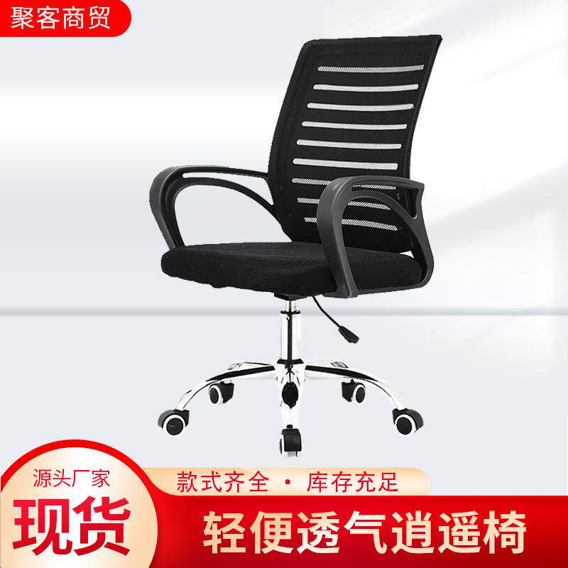 轻便舒适可升降旋转靠背办公椅电脑椅职员会议椅
