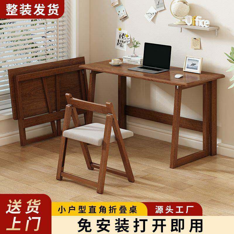 实木折叠桌椅落地茶几出租屋书桌家用折叠书桌电脑桌卧室小户型厂