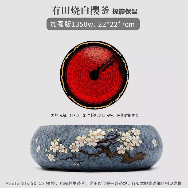 KE3C茶大师有田烧电陶炉煮茶器茶壶茶炉陶瓷烧水壶玻