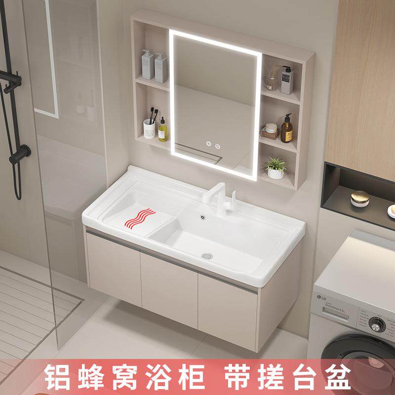 阳台洗衣柜卫生间带搓衣板浴室柜陶瓷一体盆防水铝蜂窝洗手池盆柜