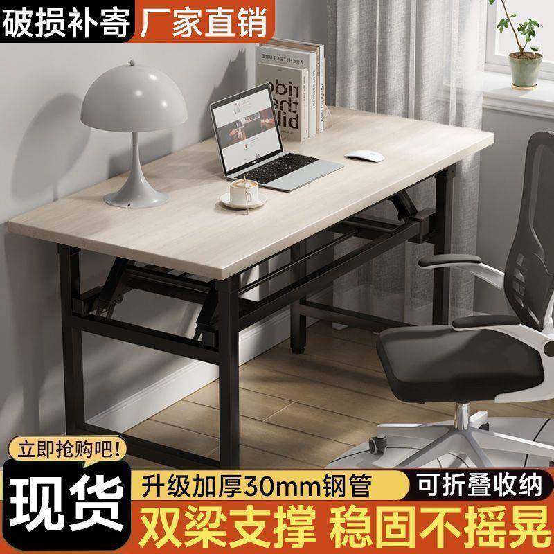 长条折叠桌餐桌电脑桌长条桌家用简易写字桌培训办公桌会议会展桌