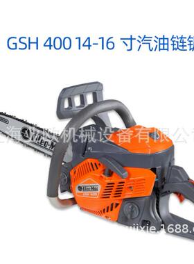 欧玛Oleo-MacGSH400汽油链锯14-16寸手持式园林伐木锯油锯
