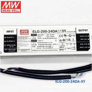 DA200W明纬Dali调光LED防水电源12 54DA ELG 200