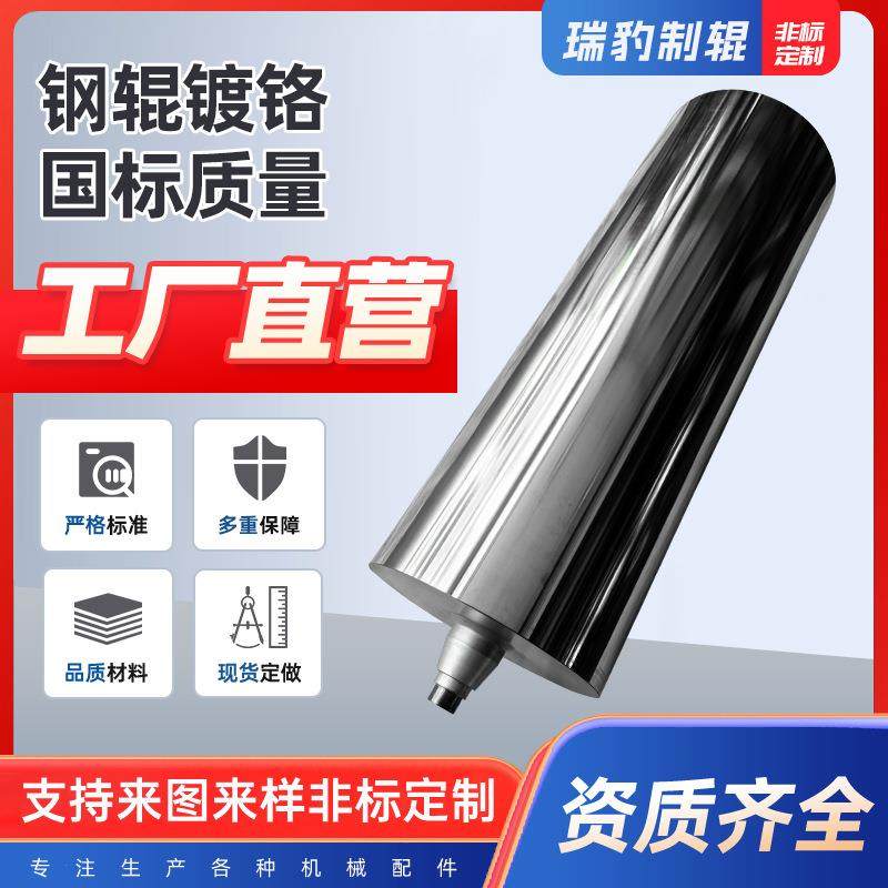 不锈钢辊镜面辊铝导辊托辊光辊无动力滚轮镀铬镀锌滚筒包胶辊,农用物资,其他肥料,淘宝优惠券,粉丝福利购,淘宝优惠卷