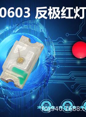 直销0603反级红光大尺寸芯片12MIL500-600mcd0603红色灯珠