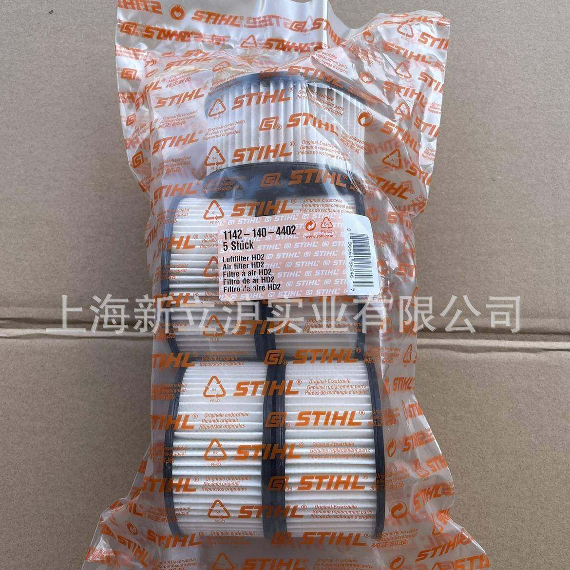 适配STIHL斯蒂尔油锯MS462伐木锯空滤HD2滤芯11421404402,农用物资,其他肥料,淘宝优惠券,粉丝福利购,淘宝优惠卷