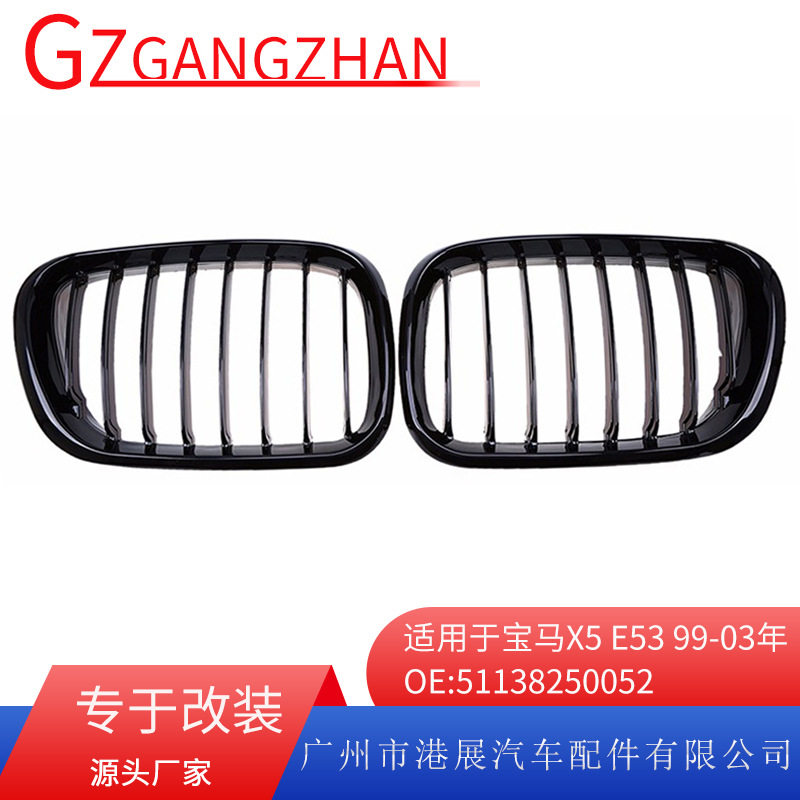 适用于00-03年宝马X5E53改装亮黑中网格栅前进气格栅51138250052