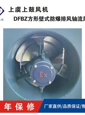 JVF-AM/DFBZ/XBDZ-3.2#方形壁式低噪声风机工业通风带百叶防虫网