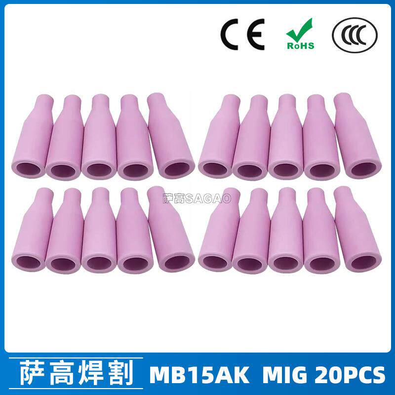 MB15AK保护嘴MIG二保焊枪配件瓷咀20PCS保护套15AK导电咀瓷嘴