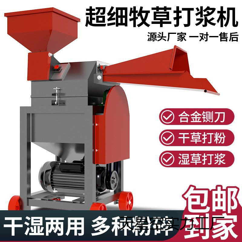 牧打浆机铡机鸡鸭猪养殖小型家用青秸秆粉碎机粉机碎机
