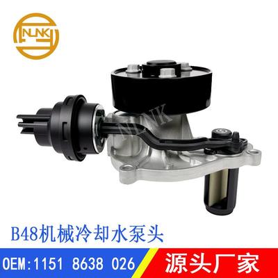 11518638026适用宝马B483系3203305系520530机械冷却水泵头