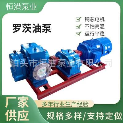 LC罗茨油泵高粘度泵糖稀糖浆专用泵沥青搅拌站泵供应