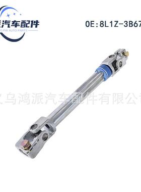 转向轴适用于2009-2014福特F1508L1Z-3B676-A8L1Z3B676A