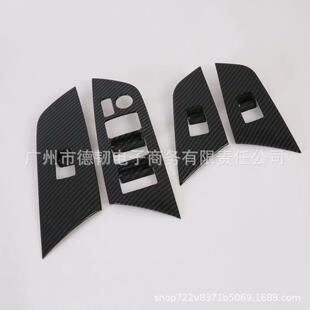 适用19款普锐斯Prius碳纤纹内扶手贴prius50系玻璃升降开关面板