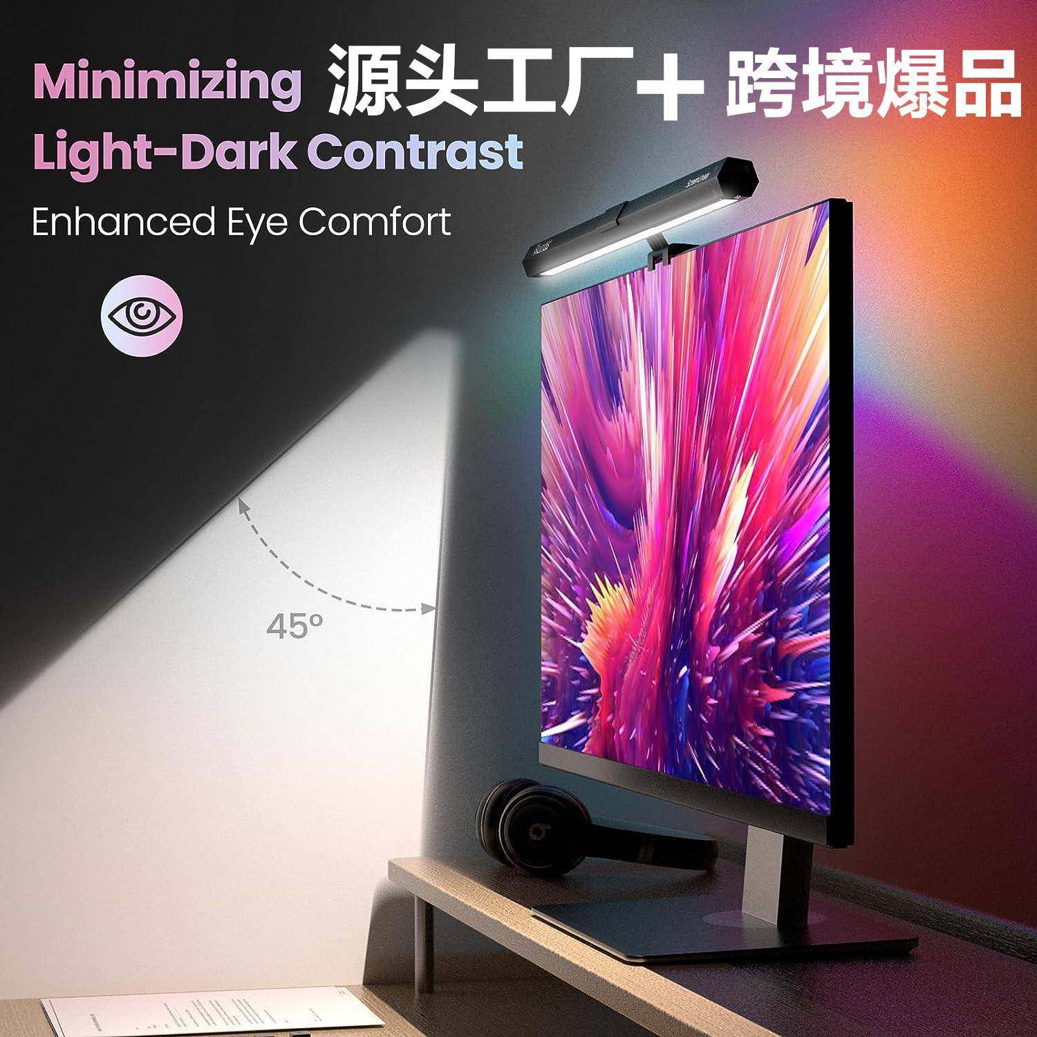 rgb屏幕灯七彩幻彩显示器挂灯电竞游戏电脑灯办公屏幕护眼氛围灯