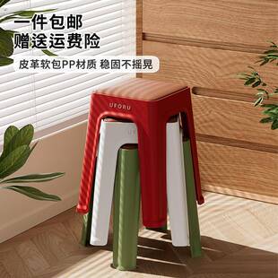 高脚凳家用客厅高级感皮革软包方凳加厚可叠放加固防滑垫塑料凳子
