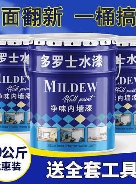 50L大桶乳胶漆室内白色刷墙白漆水泥内墙面漆多罗士漆自刷涂料