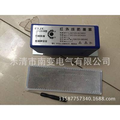 专业E3JK-LX5M型红外线防撞器起重机限位器行车红外线光电开关