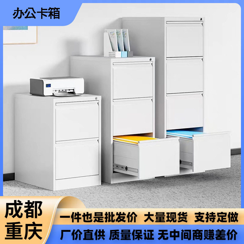 卡箱挂捞柜带锁抽屉文件柜A4档案柜二三四斗资料挂捞柜收纳柜斗柜