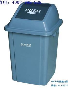 直批60L方形弹盖垃圾桶AF07312多容积可选翻盖塑料垃圾桶