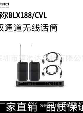 SHUER舒尔BLX1288/PG31拖二无线领夹麦克风头戴话筒会议演出耳麦