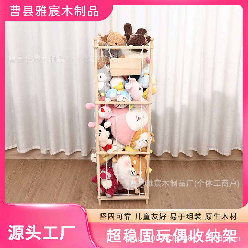 跨境木制玩具收纳架大容量毛绒玩偶填充物落地式储物架玩具展示架