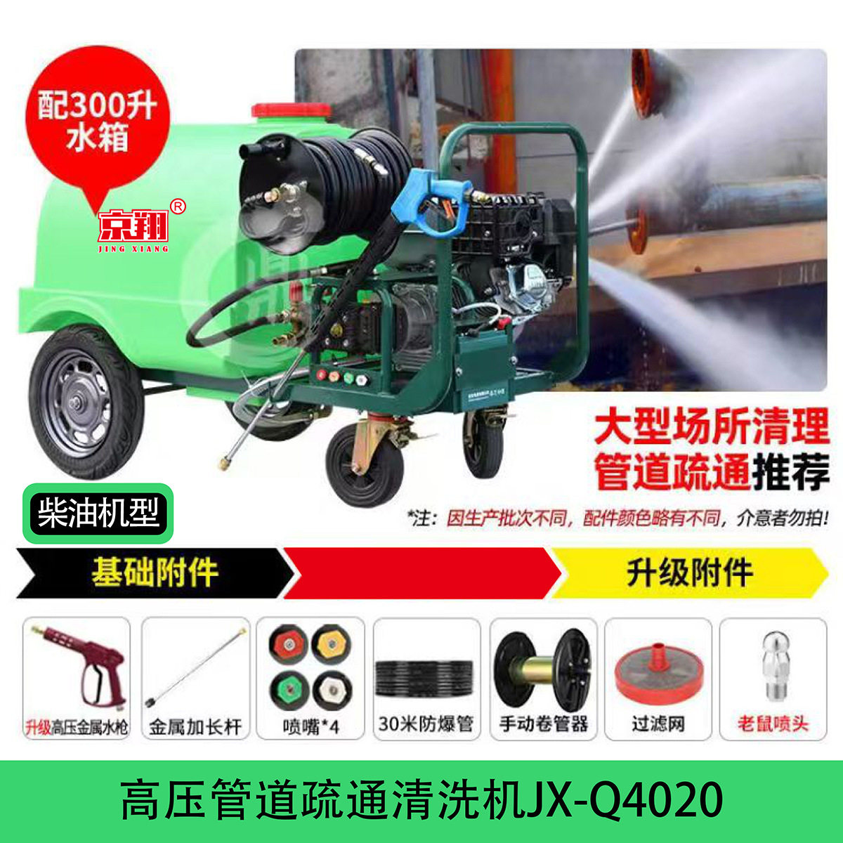 京翔高压管道疏通清洗机疏通机下水道神器地暖管线管管路水管清洁