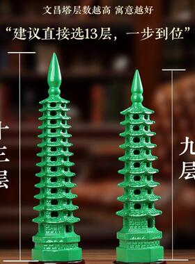 浅竺桃木绿色文昌塔木质镂空9层13层学生用书桌家居办公室摆件