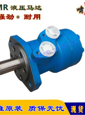 OMR-160液压马达注塑机溶胶绞牙调模OMR160摆线马达啸力