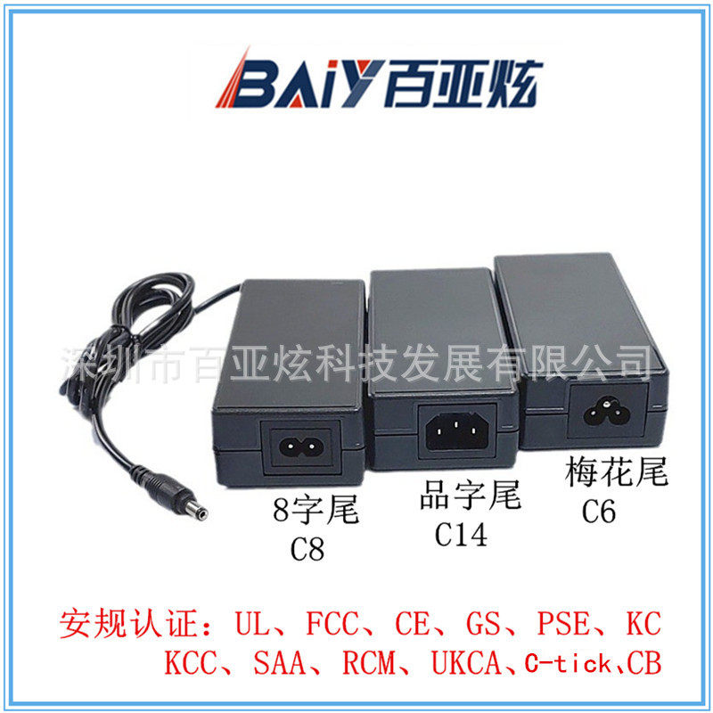 24v5a24v6a24v6.25a电源适配器ULFCCCEGSKCPSESAAUKCA认证