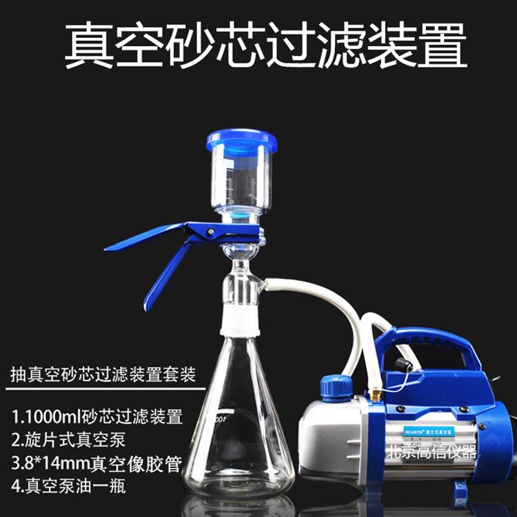 真空砂芯过滤抽滤装置套装1000Ml500ml23000ml实验室溶剂泵玻璃器