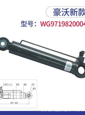 重汽豪沃高地板驾驶室举升油缸豪沃th7举升泵液压举升缸原厂
