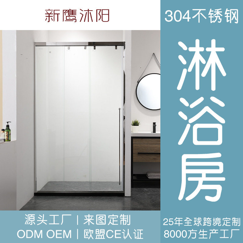 折叠一字型不锈钢淋浴房简易滑轨移门家用卫生间玻璃浴室隔断批发