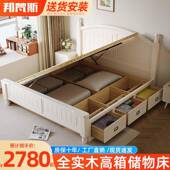 L彧2简约美式 白色纯实木床1米8双人主卧抽屉床1.5m气压高箱储物床