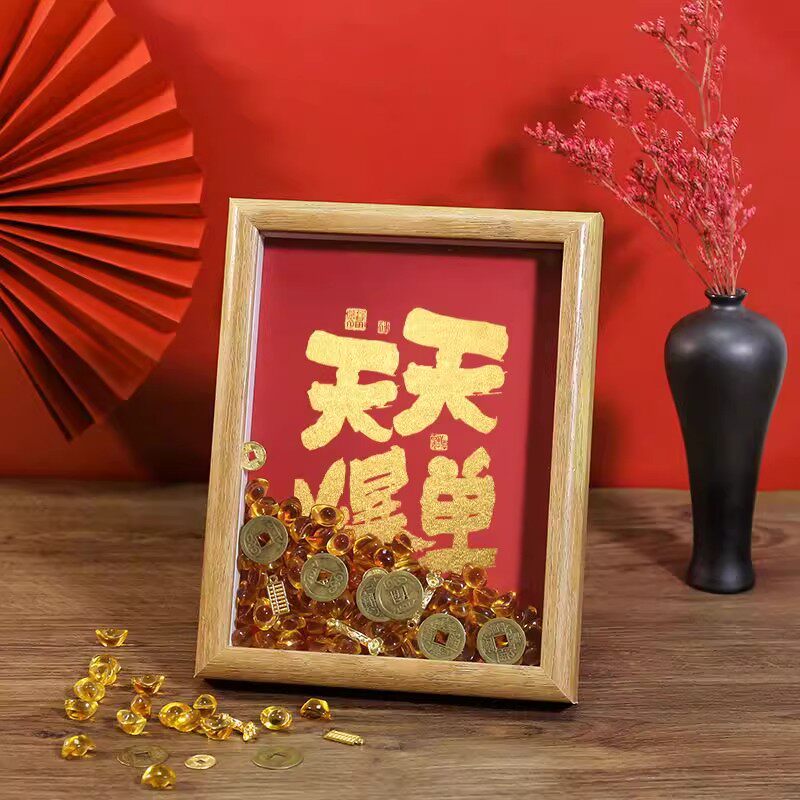 中式天天爆单相框公司办公桌好寓意文字摆件小元宝实物填充物台面