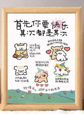 线条小狗首先你要快乐相框