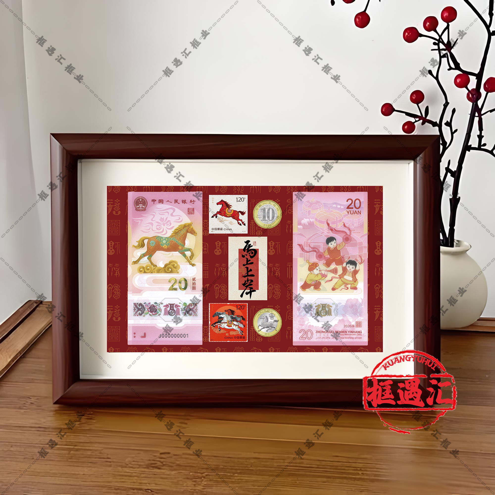 2026马年生肖纪念钞邮票展示框