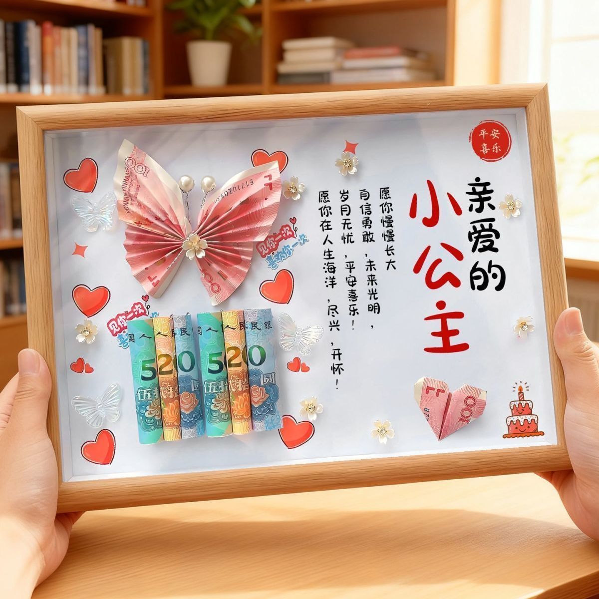 生日快乐手工DIY相框摆件