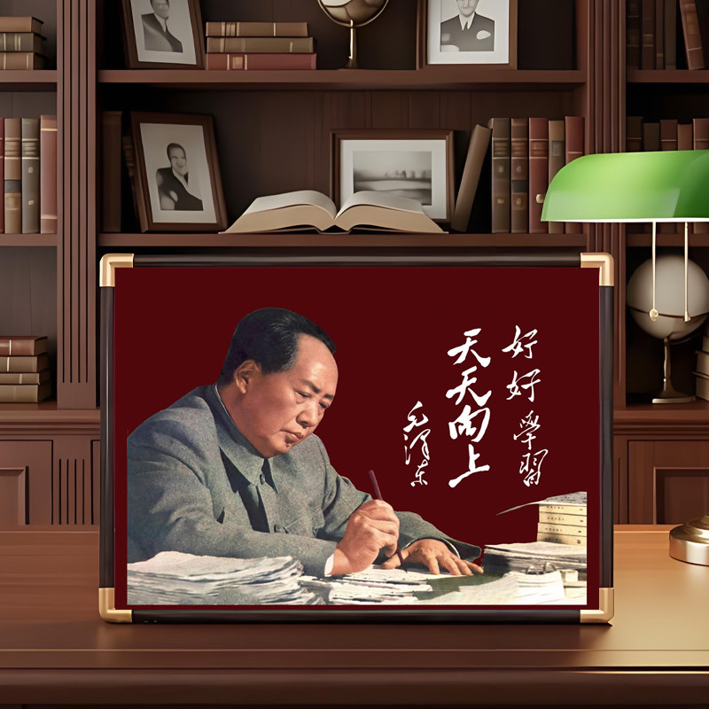 毛主席好好学习天天向上相框摆台