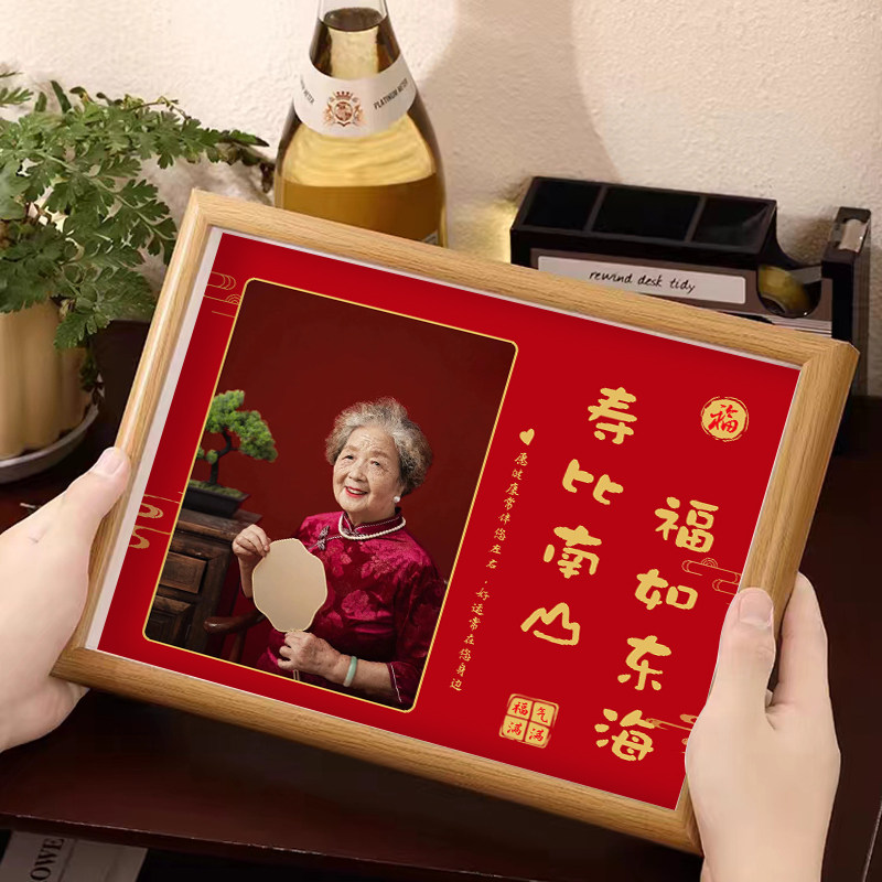 长辈生日照片定制相框摆件