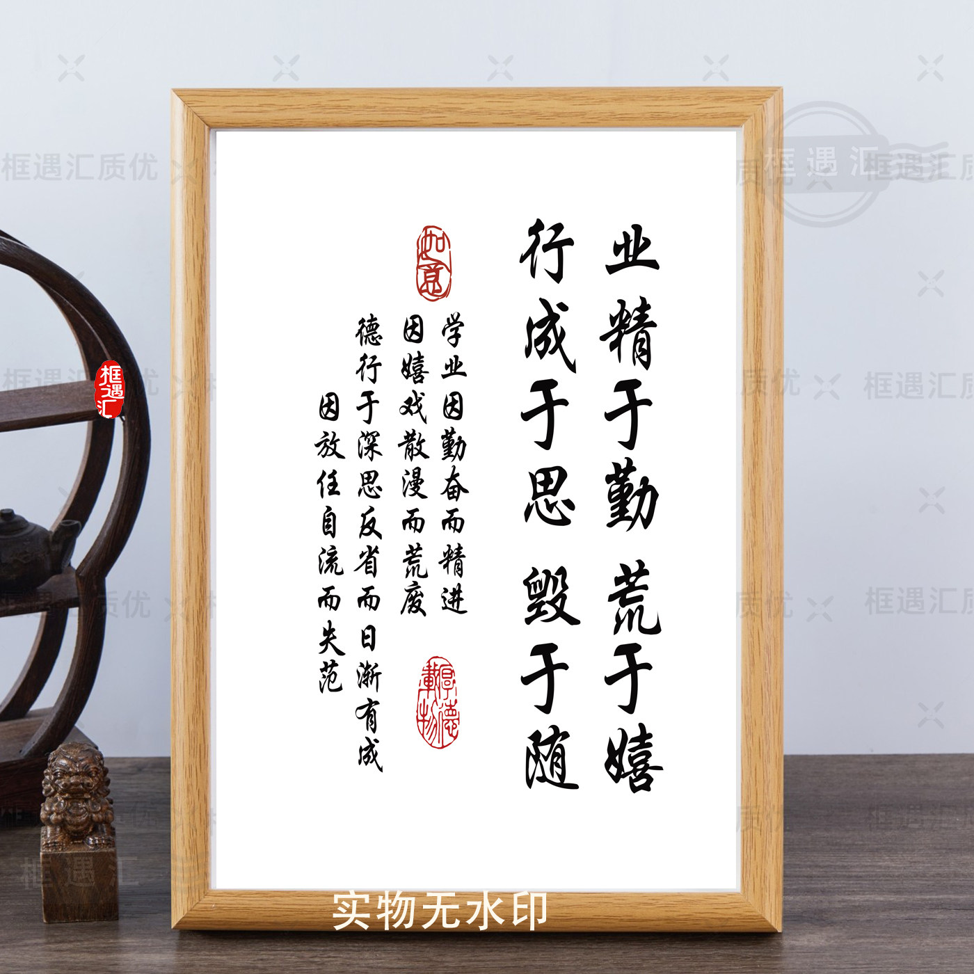 业精于勤荒于嬉中高考励志摆件桌面房间学生必备用品 摆台装饰画