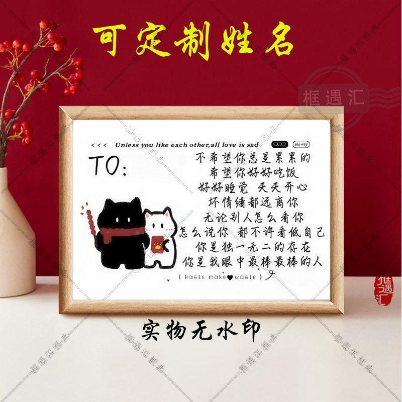 生日礼物送女生男生相框摆件新款卧室桌面小摆件可定制姓名相框,节庆用品/礼品,相框,淘宝优惠券,粉丝福利购,淘宝优惠卷