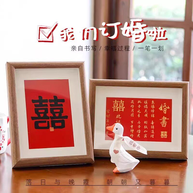 结婚礼物创意木质摆台相框