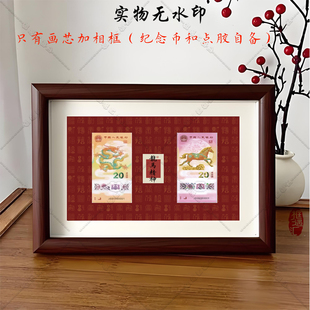 2026马年龙马精神纪念钞相框生肖纪念币艺术票展示框保护架框摆台