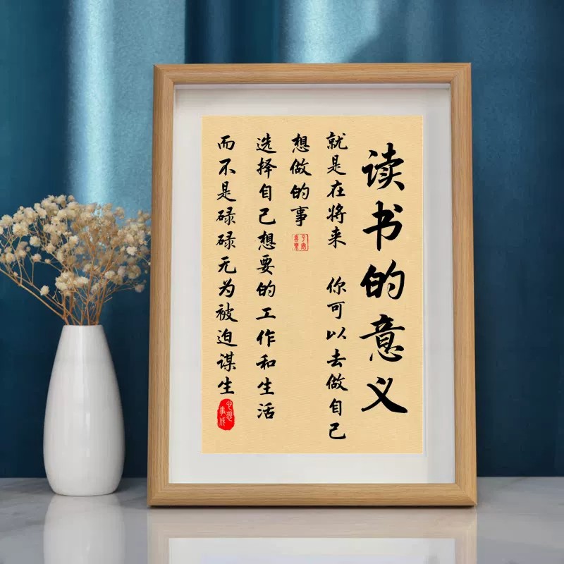 学习很苦坚持很酷励志书法摆件