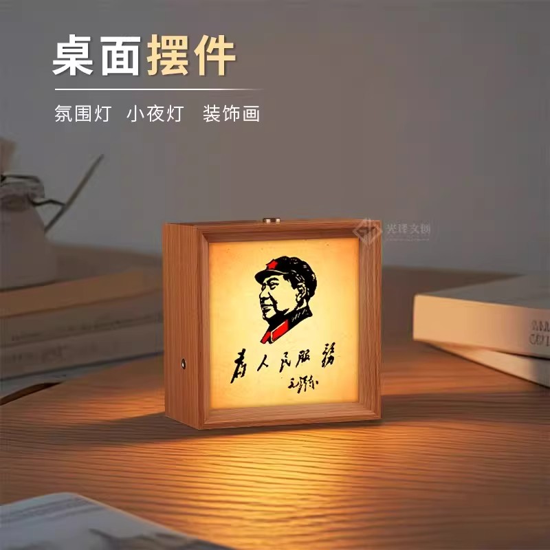 毛主席标准像氛围小夜灯相框