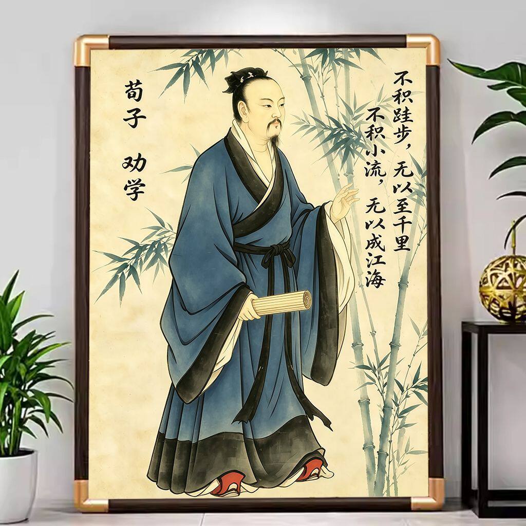 荀子画像相框书桌励志摆件