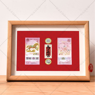 2026马年纪念钞展示框生肖纪念币邮票收纳收藏展示保护框相框摆台