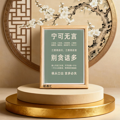 智慧控制情绪桌面摆台相框