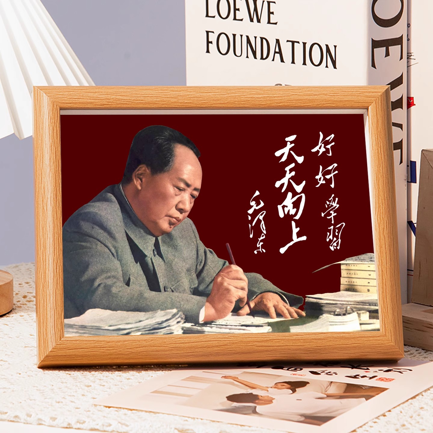毛爷爷主席画像好好学习相框